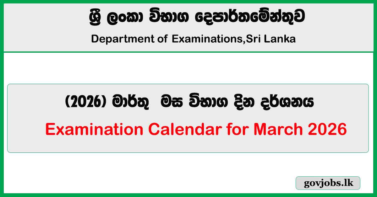 Examination Calendar March 2026 - Department of Examinations