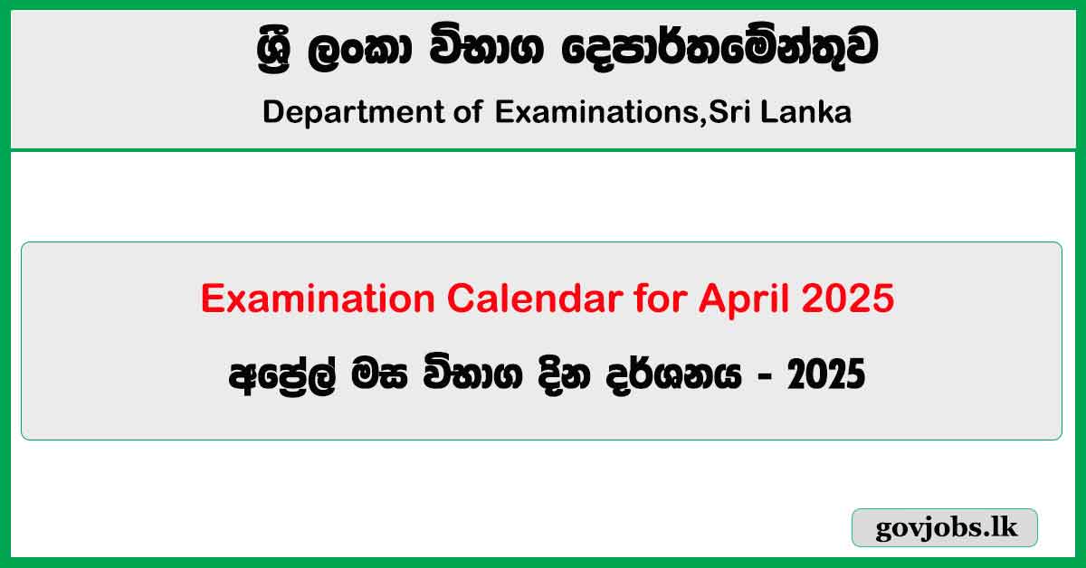 Examination Calendar for April 2025