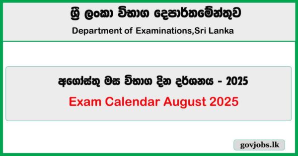Examination Calendar for August 2025
