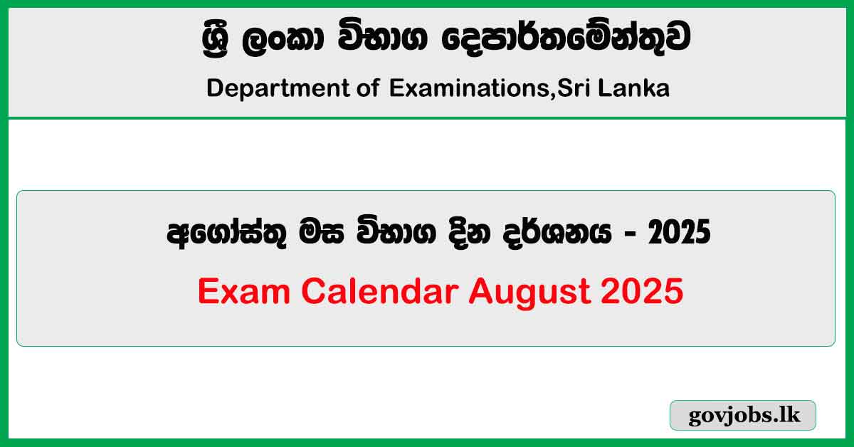 Examination Calendar for August 2025