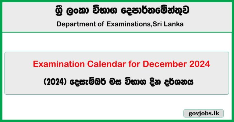 examination-calendar-for-december-2024-govjobs-lk