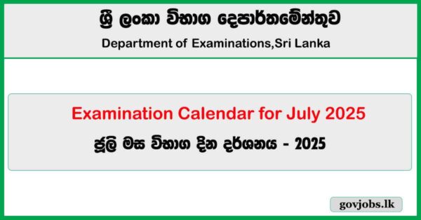 Examination Calendar for July 2025