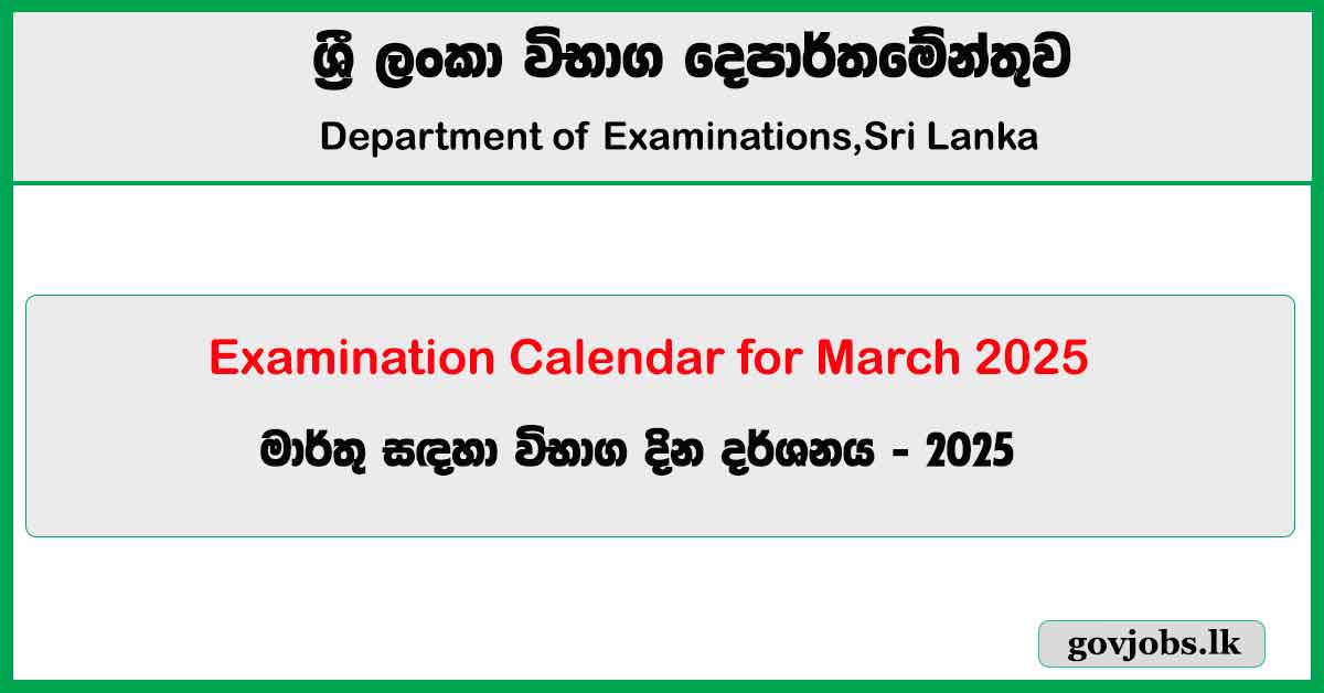 Examination Calendar for March 2025