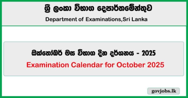 Examination Calendar for October 2025