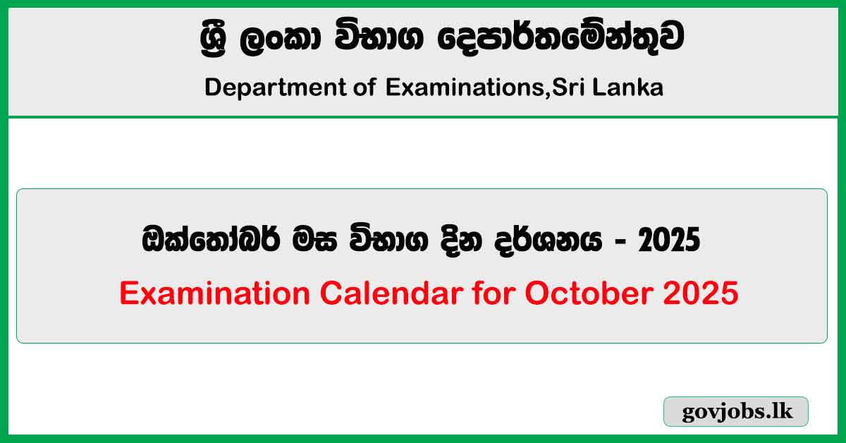 Examination Calendar for October 2025