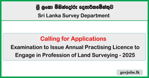 2025 Surveyors Annual Practising License Exam Application