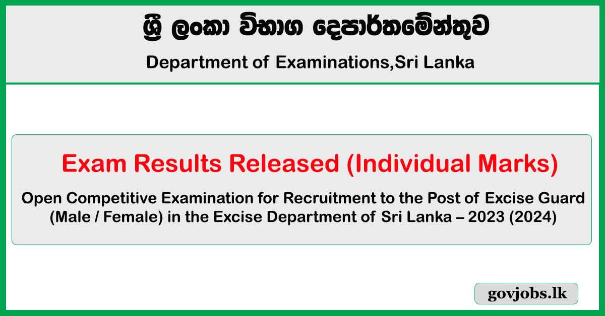 Excise Guard Exam Results Released 2024 (2025)
