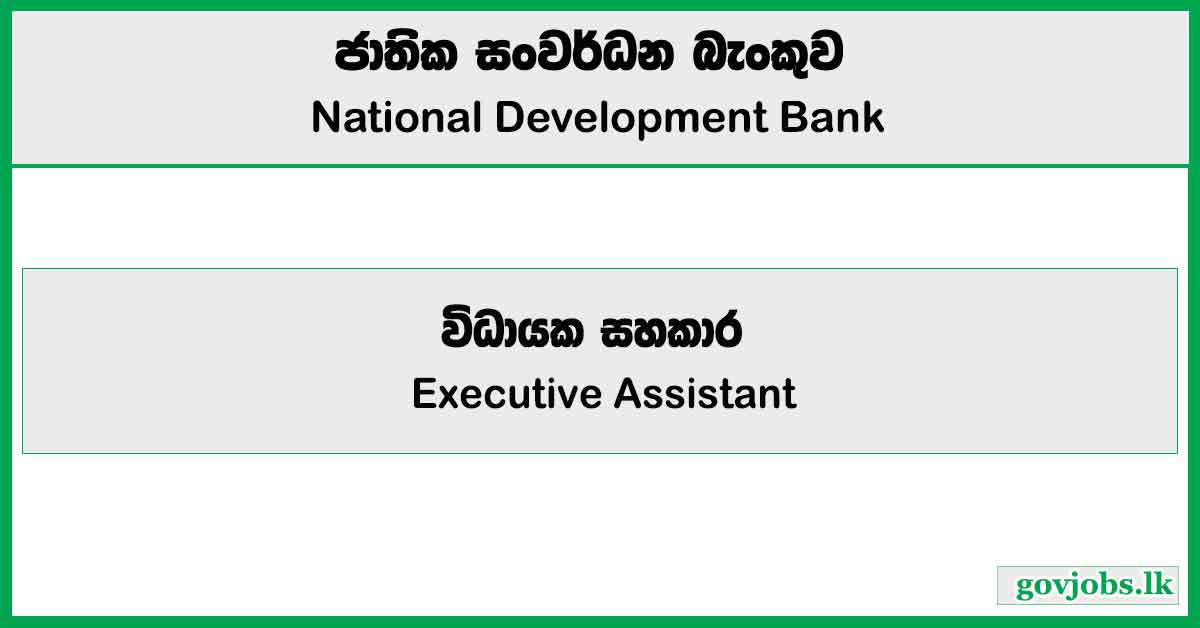 Executive Assistant - National Development Bank Job Vacancies 2025