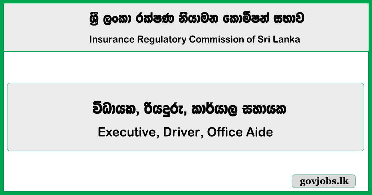 Executive, Driver, Office Aide - Insurance Regulatory Commission of Sri Lanka Job Vacancies 2024