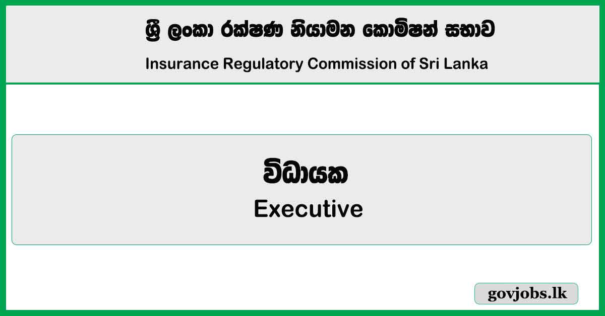 Executive - Insurance Regulatory Commission of Sri Lanka Job Vacancies 2025