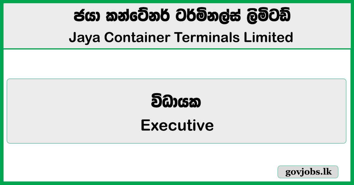 Executive - Jaya Container Terminals Limited Job Vacancies 2025