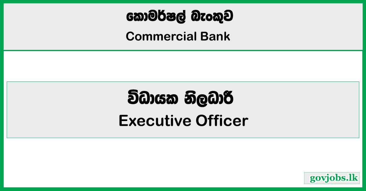 Executive Officer (Data Governance & IT Risk Management) - Commercial Bank of Ceylon PLC Job Vacancies 2025