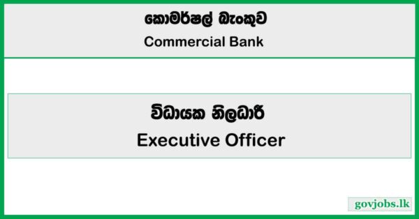 Executive Officer - Payments, Card Operations & Finance - Commercial Bank 2026 Vacancies