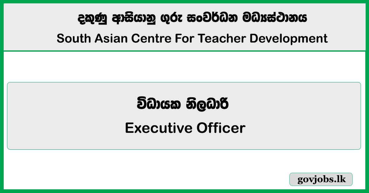 Executive Officer - South Asian Centre For Teacher Development Job Vacancies 2025