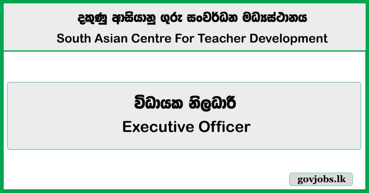 Executive Officer - South Asian Centre For Teacher Development Job Vacancies 2025