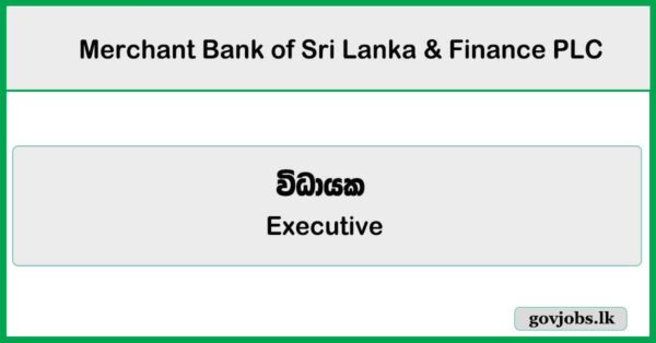 Executive (Operations Risk) - Merchant Bank of Sri Lanka & Finance PLC Job Vacancies 2025