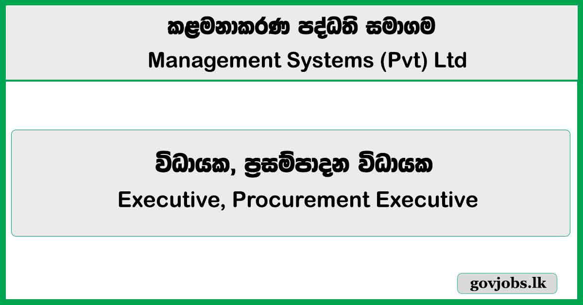 Executive, Procurement Executive - Management Systems (Pvt) Ltd Job Vacancies 2025