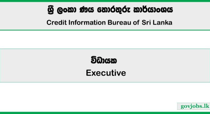 Executive – Credit Information Bureau of Sri Lanka 2025 Job Vacancies