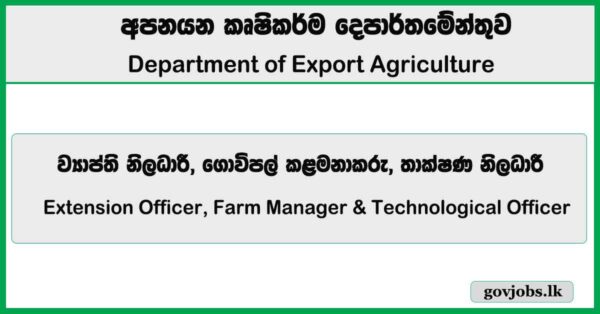 Extension Officer, Farm Manager & Technological Officer - Department of Export Agriculture Job Vacancies 2026 (Open Exam)