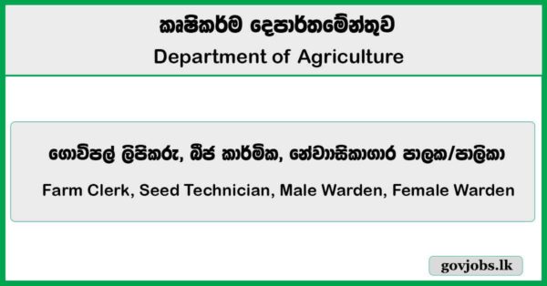 Farm Clerk, Seed Technician, Male Warden, Female Warden – Department of Agriculture (Open Exam) Job Vacancies 2025
