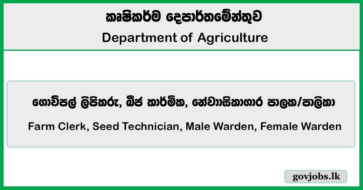 Farm Clerk, Seed Technician, Male Warden, Female Warden – Department of Agriculture (Open Exam) Job Vacancies 2025
