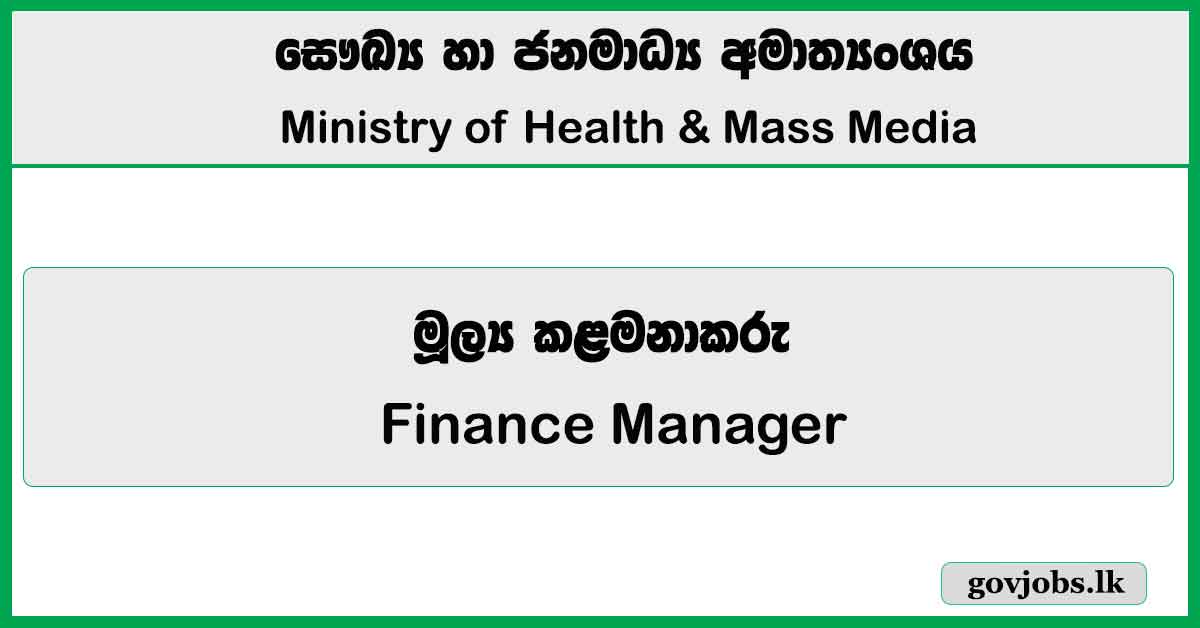 Finance Manager - Ministry of Health & Mass Media Job Vacancies 2026