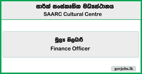 Finance Officer – SAARC Cultural Centre Job Vacancies 2025