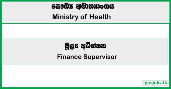 Finance Supervisor - Ministry of Health Job Vacancies 2025
