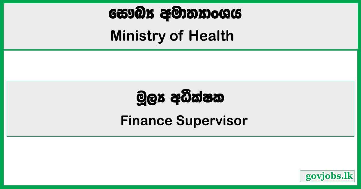 Finance Supervisor - Ministry of Health Job Vacancies 2025