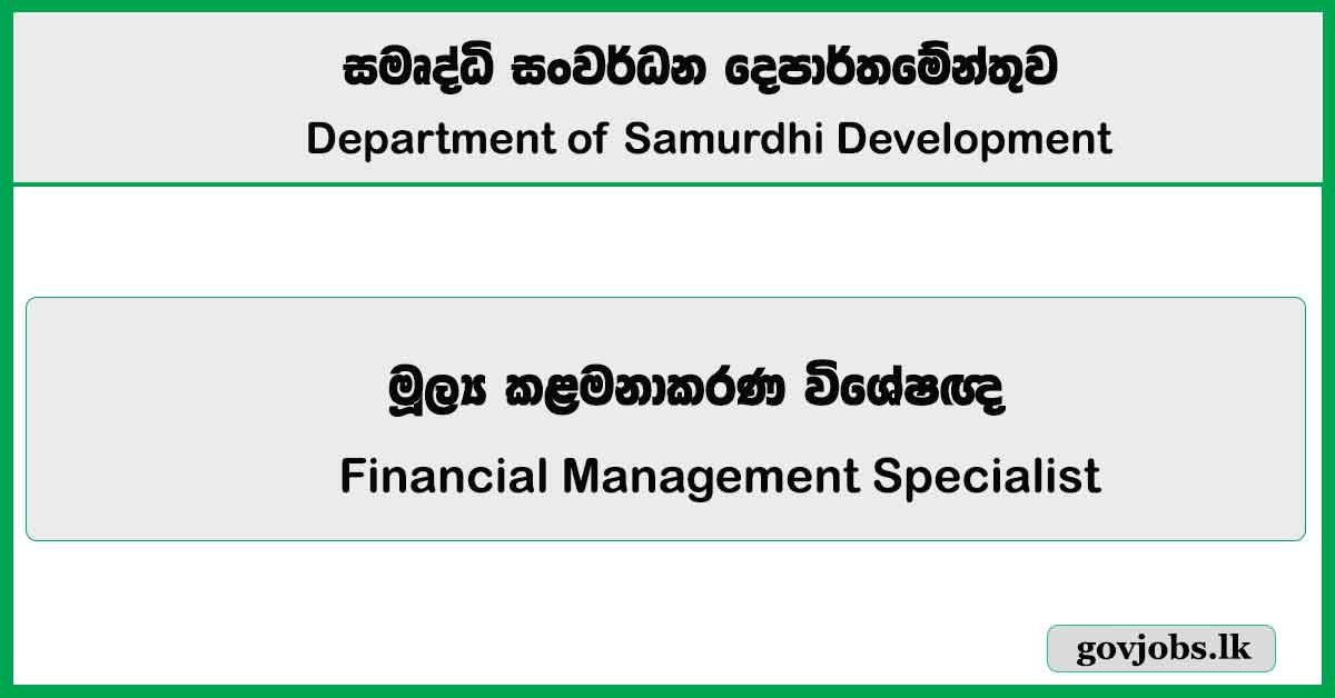 Financial Management Specialist – Department of Samurdhi Development Job Vacancies 2025