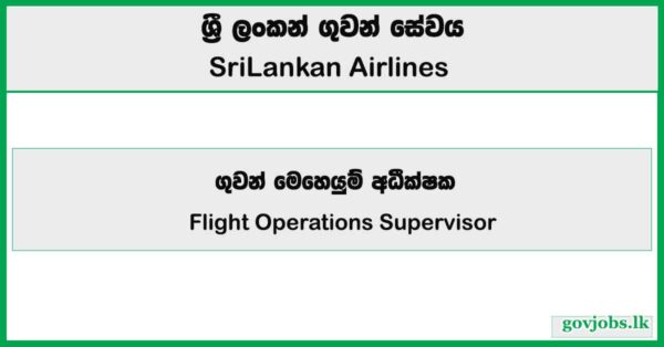 Flight Operations Supervisor – SriLankan Airlines Vacancies 2025