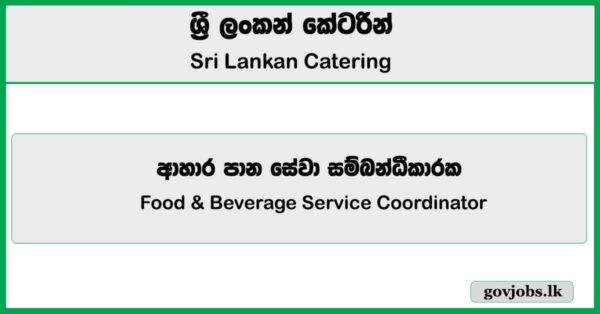 Food & Beverage Service Coordinator – Sri Lankan Catering Job Vacancies 2025