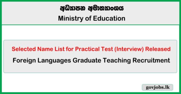 Foreign Languages Graduate Teaching Recruitment (Interview List) 2025 - Ministry of Education