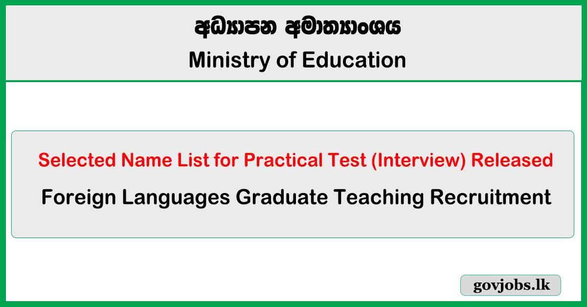 Foreign Languages Graduate Teaching Recruitment (Interview List) 2025 - Ministry of Education