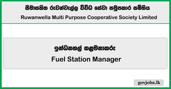 Fuel Station Manager – Ruwanwella Multi Purpose Cooperative Society Limited Job Vacancies 2026