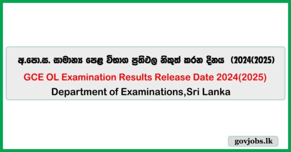 GCE OL Examination Results Release Date 2024(2025) - www.doenets.lk