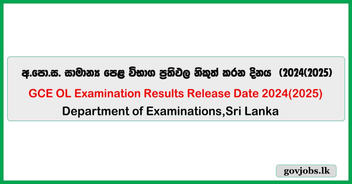 GCE OL Examination Results Release Date 2024(2025) - www.doenets.lk