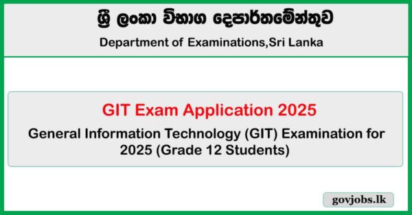 GIT Exam Application 2025 - Department of Examinations