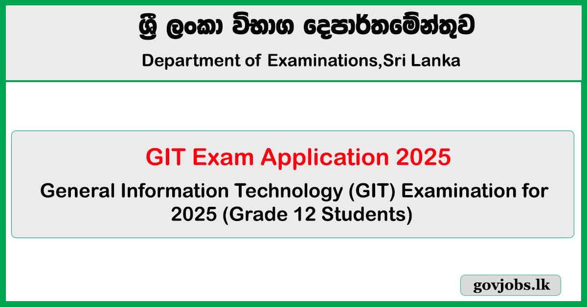GIT Exam Application 2025 - Department of Examinations