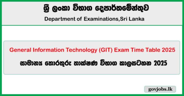 GIT Exam Time Table 2025 - www.doenets.lk