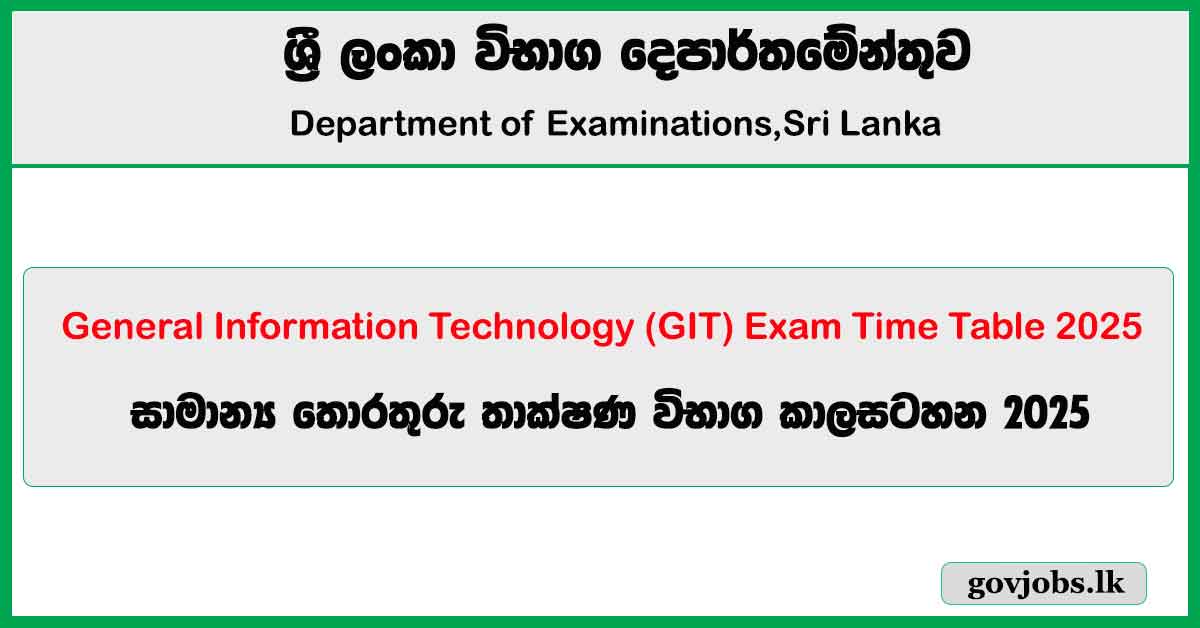 GIT Exam Time Table 2025 - www.doenets.lk