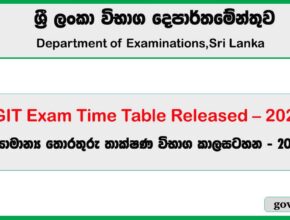 GIT Exam Time Table 2025 - www.doenets.lk