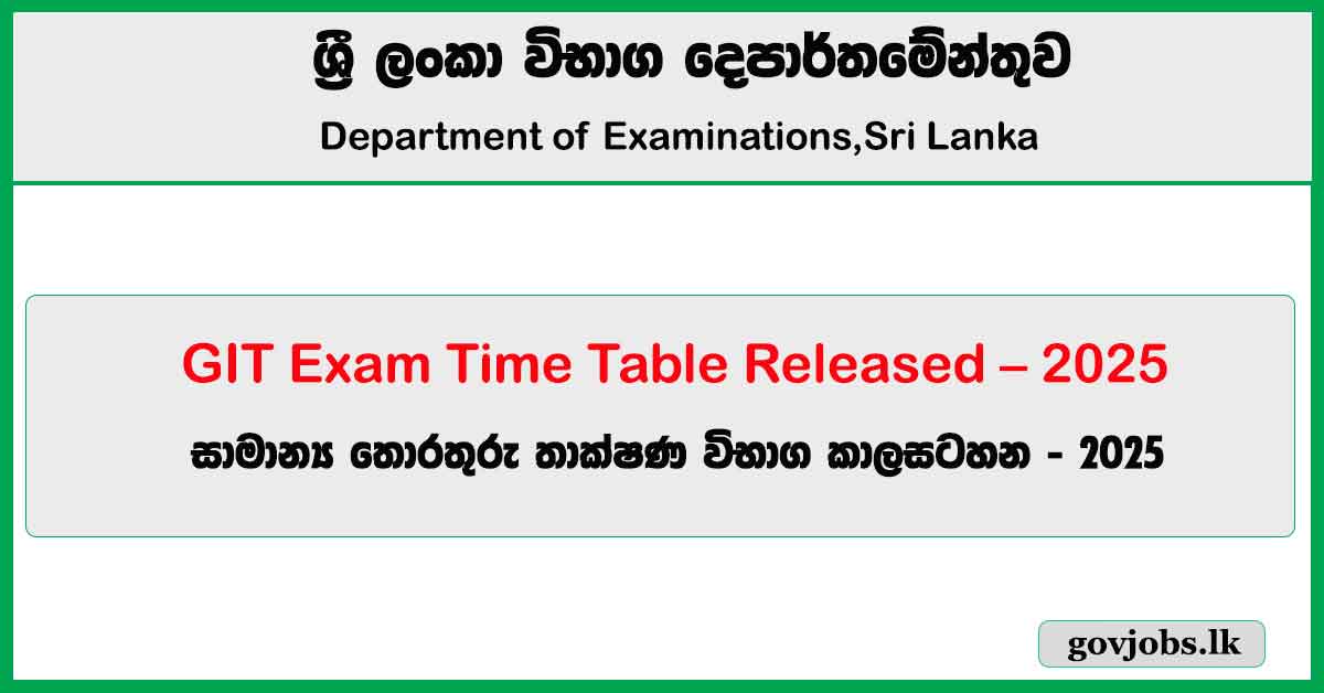 GIT Exam Time Table 2025 – www.doenets.lk
