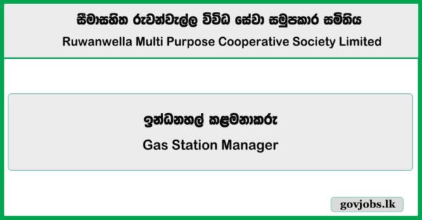 Gas Station Manager – Ruwanwella Multi Purpose Cooperative Society Limited Job Vacancies 2025