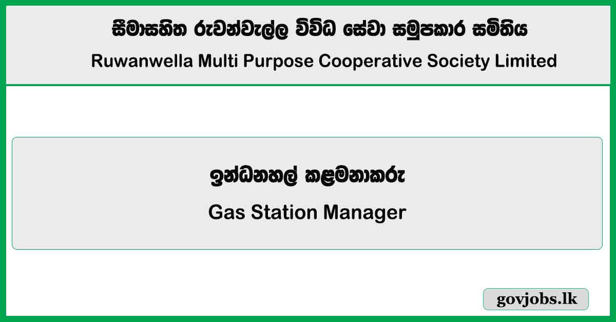 Gas Station Manager – Ruwanwella Multi Purpose Cooperative Society Limited Job Vacancies 2025
