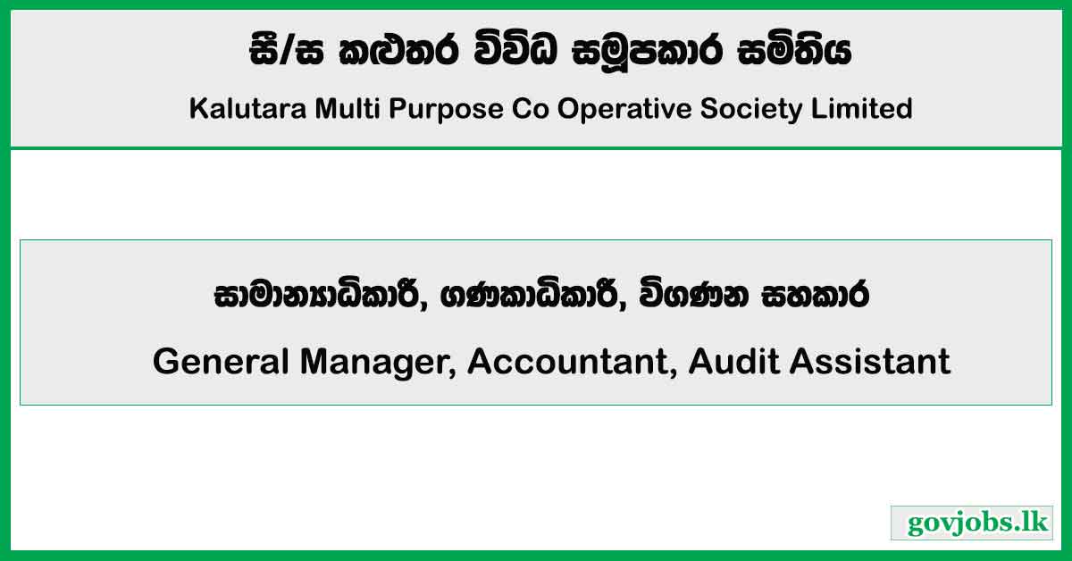 General Manager, Accountant, Audit Assistant - Kalutara Multi Purpose Co Operative Society Limited Job Vacancies 2024