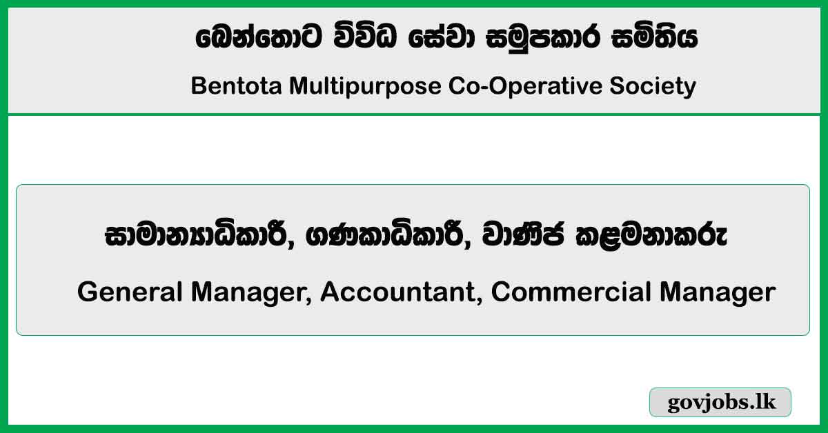 General Manager, Accountant, Commercial Manager - Bentota Multipurpose Co-Operative Society Job Vacancies 2025