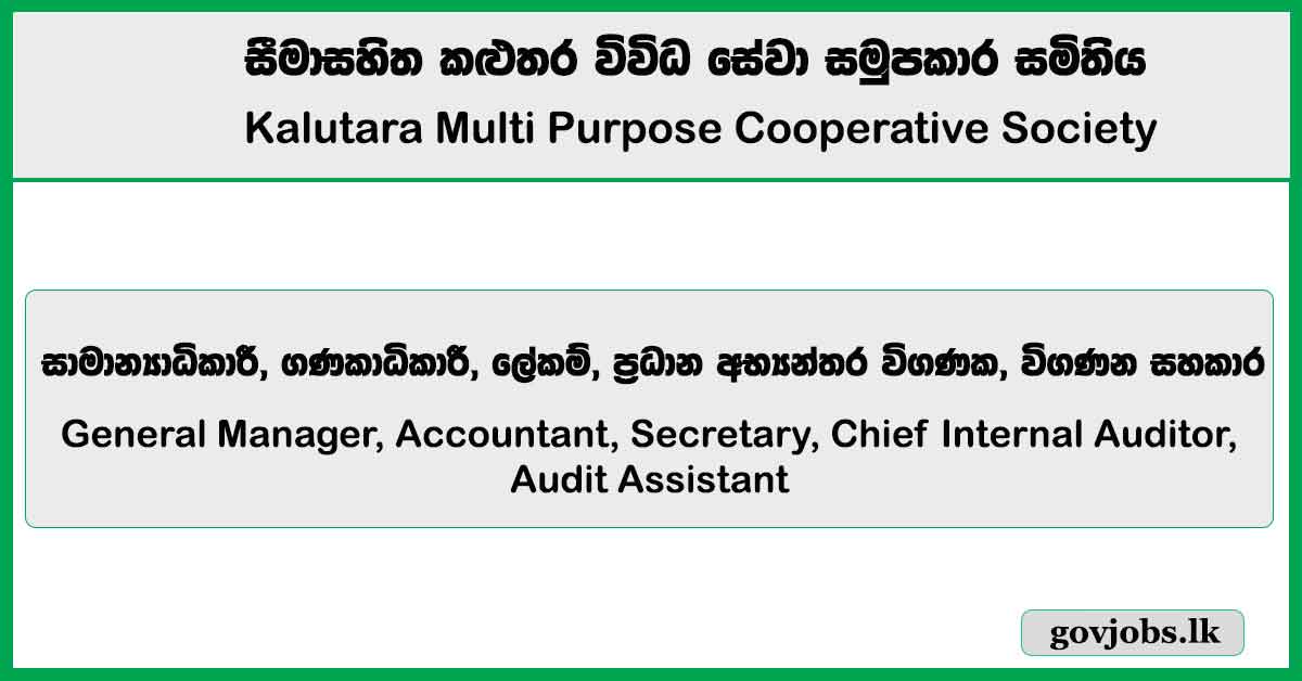 General Manager, Accountant, Secretary, Chief Internal Auditor, Audit Assistant – Kalutara Multi Purpose Cooperative Society Job Vacancies 2025