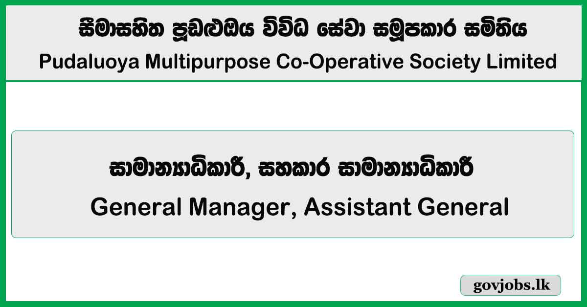 General Manager, Assistant General Manager - Pudaluoya Multipurpose Co-Operative Society Limited Job Vacancies 2025