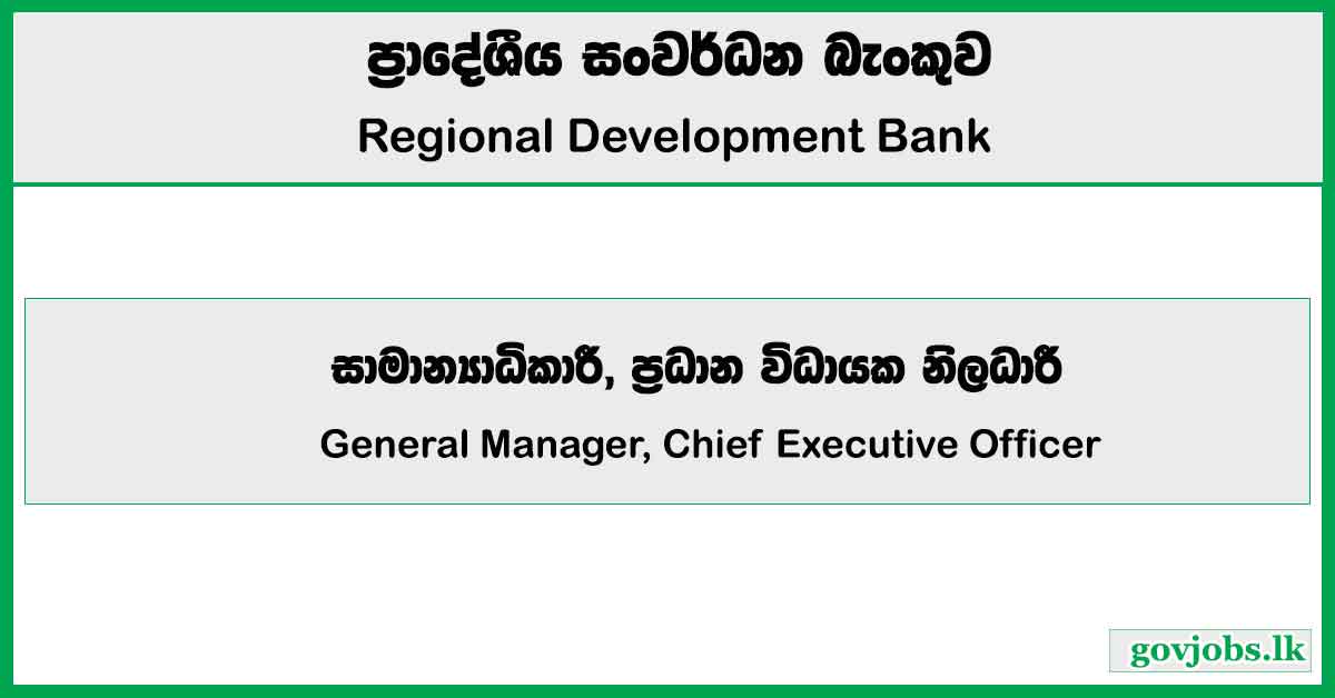 General Manager, Chief Executive Officer - Regional Development Bank Job Vacancies 2024